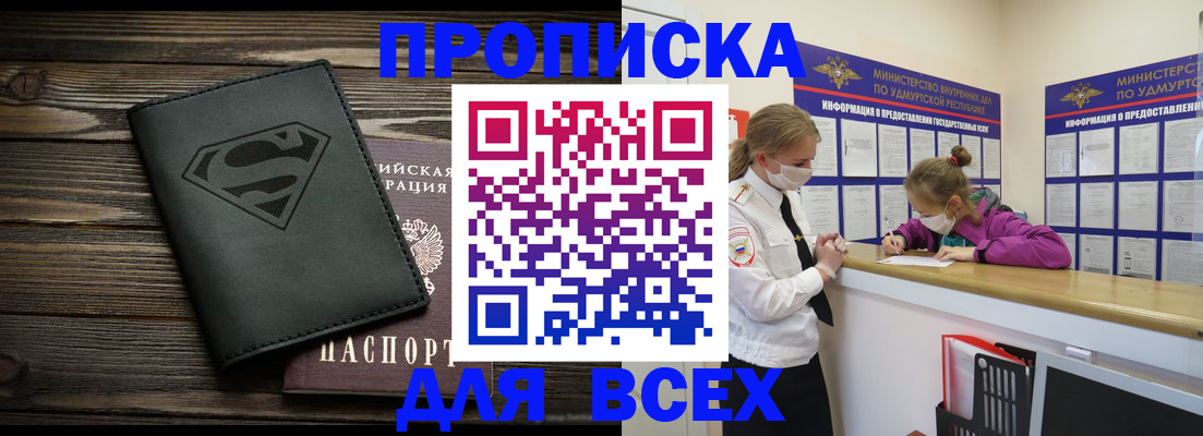найти адрес прописки в Лянторе
