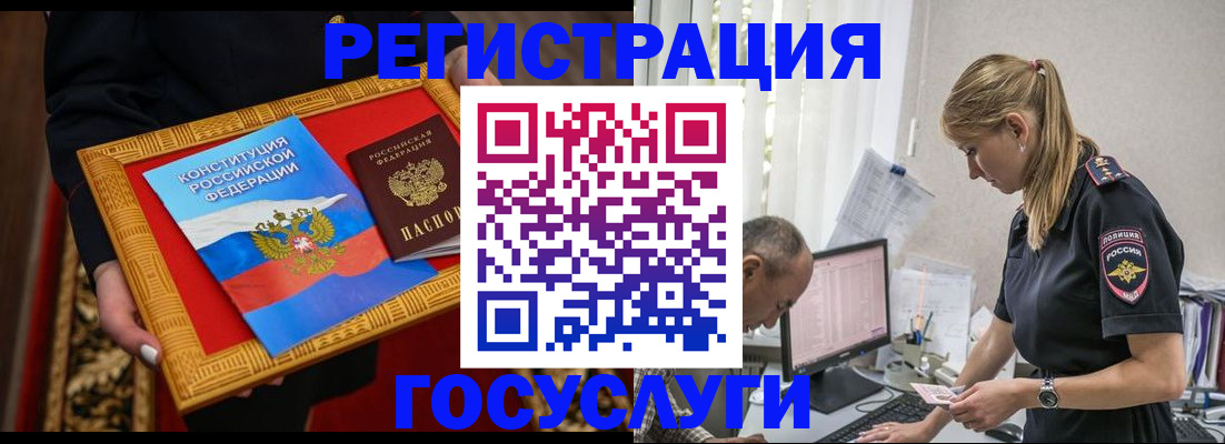 прописка иностранных граждан в Лянторе