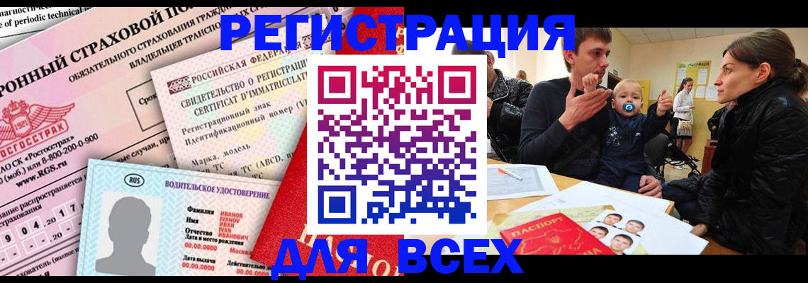 прописка от собственника в Лянторе