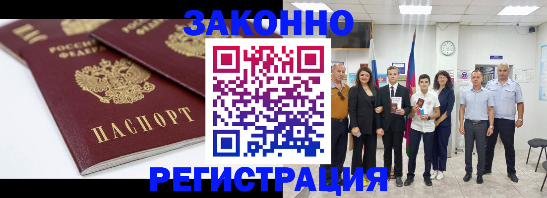 временная регистрация для всех в Лянторе