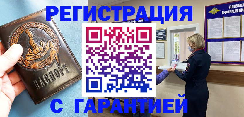 прописка для военкомата в Лянторе