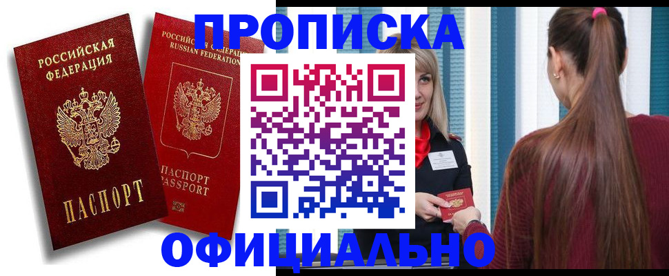 прописка для кредита в Лянторе