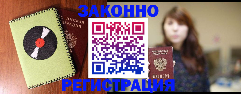 прописка гарантия в Лянторе