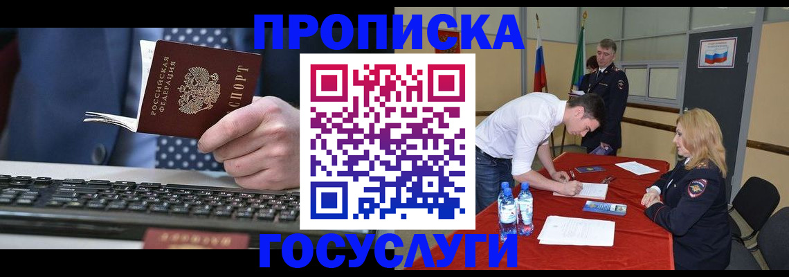 где прописаться в Лянторе