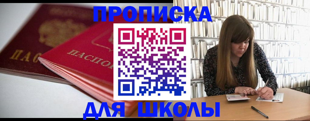 где прописаться в Лянторе