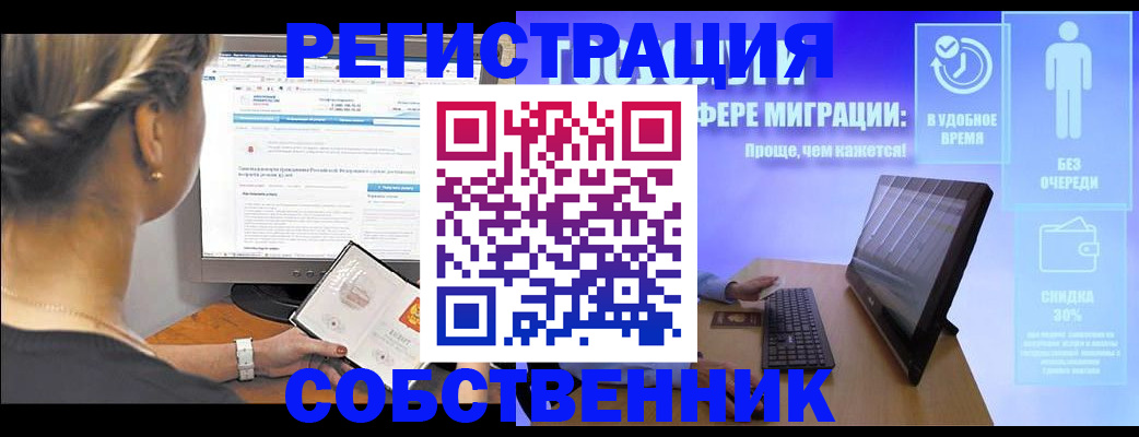 временная регистрация в Лянторе
