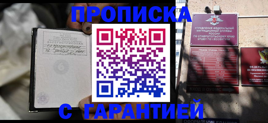 прописка паспорт в Лянторе