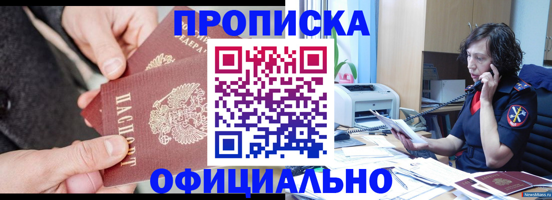 прописка иностранных граждан в Лянторе