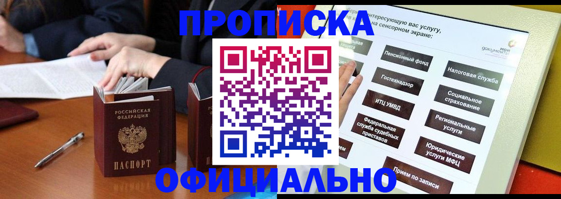 временная регистрация адрес в Лянторе