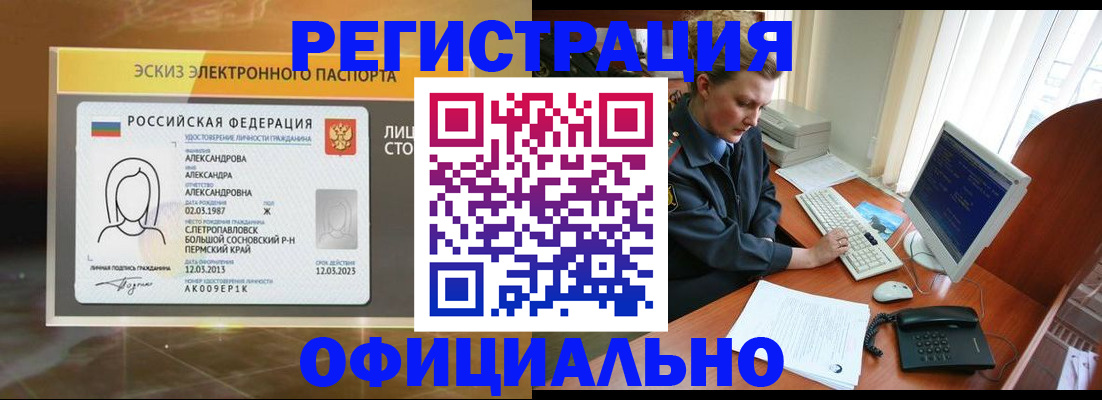 прописка иностранных граждан в Лянторе