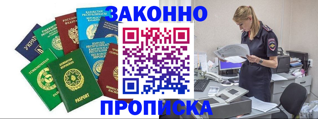 временная регистрация недорого в Лянторе